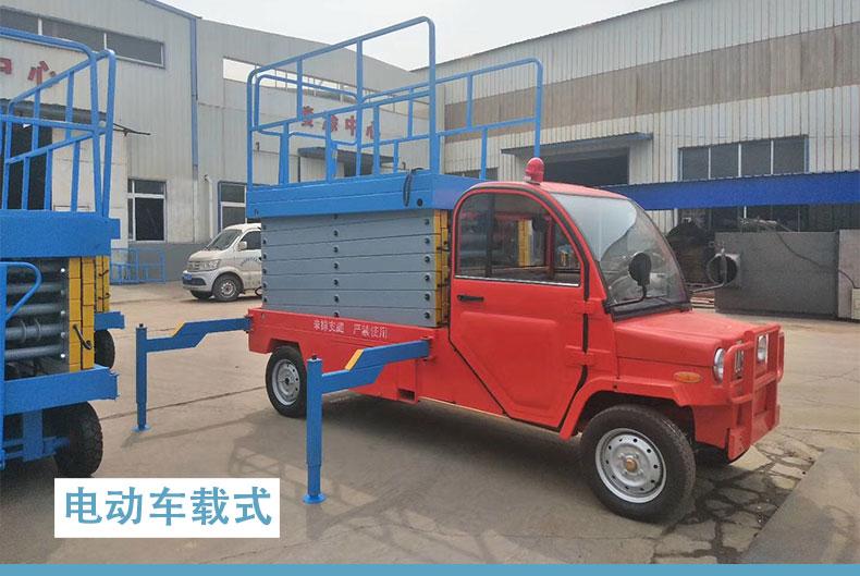 电瓶车车载式液压升降机厂(电瓶车车载式液压升降机厂家)